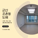이편한세상 디오션시티 | 군산 조촌동 디오션시티 이편한세상1차 군산도배 인테리어 후기