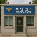 상인2동치안센터 이미지
