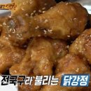 꼬끼오닭강정 네이버블로그