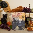 마녀의정원 이미지