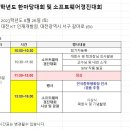 2023년 총장배 소프트웨어경진대회 및 한마당대회 [23.08.26(토) 10:30-16:00, 대전KT인재개발원] 이미지