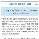 Every city has its own charm.(각 도시는 그만의 매력이 있어.) 이미지