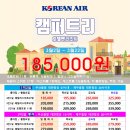 호텔캠퍼트리 이미지