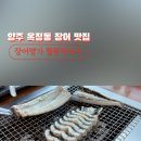 장어명가 철원막국수 이미지