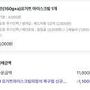 요거트아이스크림의 정석 북구점
