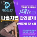 도움pt 네이버블로그