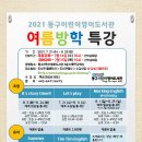 동구도서관 이미지