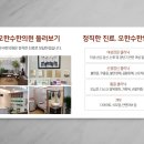 오한수한의원 이미지