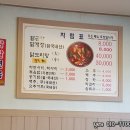 정든맛 닭개장 이미지