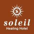 솔레이 호텔 이미지