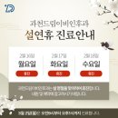 설이비인후과의원 네이버블로그