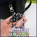 샤인팩토리 | 한국감성 가득한 샤인팩토리 SHINEFACTORY 갓키링 한국기념품 후기