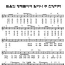 믿음의 형제들