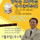 ♣ [울산남부행정고시학원] 공업탑// 2013년도 국회공무원 공개경쟁채용시험 일정공고 ♣ 이미지