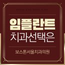 보스톤수지치과의원 이미지