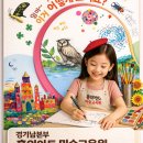 아트빌리지미술교습소