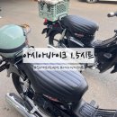 아시아시트 | 슈퍼커브 아시아바이크 1.5시트 변경 후기