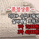 [twz30923-4889]미CH* 수입 크림색 실버메탈 트위드 이미지