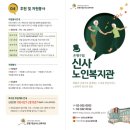 일로노인복지관 이미지