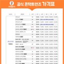 하나로안경 콘택트렌즈 이미지