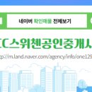 사천KCC스위첸공인중개사사무소 이미지