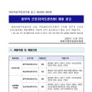 대전지방국토관리청 | [대전지방국토관리청] 직원 채용 공고