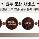 커피공장 이미지