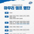 캠프부분정비 이미지