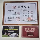 보앤벨 | 전주중화산동 계란찜당면 무한리필 매운갈비찜 조선별관 후기