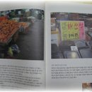 한국의 시장, 소박하고 정겨운 우리 전통시장 이미지