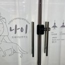 나이트레이닝 네이버블로그
