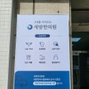 세방한의원 | [일상]세방한의원 진료 신랑 보약(+녹용)지은 후기(내돈내산)