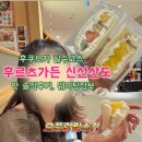 (주)뱅크24 | 하카타역에서 후르츠가든 신선 가는 법,웨이팅,산도 맛 솔직 후기, 메론산도 매진시간