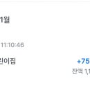 어린이집 조리사 알바 3개월 후기 / 알바비 입금