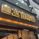고기싸롱 신길점 이미지