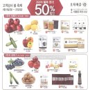 초록마을 목동점