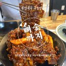 알리바바치킨 부산구포점 | [부산 북구] 구포 뼈숯까지 - 숯불뼈구이 1인분 OK! 김치찜까지 맛있는 맛집 (또또간집)