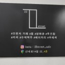 파리바게뜨 신내제일점
