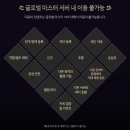 글로벌마스터