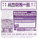 서천(서울) 이미지