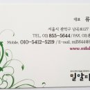 밀알피앤디 네이버블로그