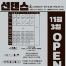 방송댄스 | 검단신도시 댄스학원 다이어트 어린이 방송댄스 선댄스 오픈 후기