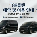 그린콜밴 이미지