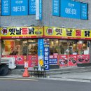 연산동 부산시청 술집 1등옛날통닭두마리 치킨맛집 내돈내산