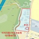 이지더원1차(아파트 내) 이미지