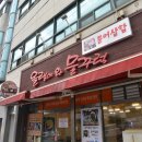올랭이와물꾸럭구제주점 이미지