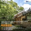 한수제 일원 | 전남 가을을 품은 관광지 6곳 조용한 산책길 소개