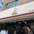 석수대주파크빌(아)경로당 | [일상] 5월 둘째 주(부제 : 조급해 하지 않기를🍃)