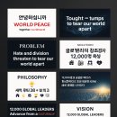 [시민제안강의] 인문학으로 본 자연치유건강법 | 삶의 8진법, 동방의 등불로 피어나는 평화의 건축술