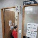 9월 4일 박은성형제 코로나19 자가진단 양성반응후 병원가서 검사 양성반응 약처방 이미지